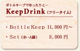 KeepDrinkit[^Cj